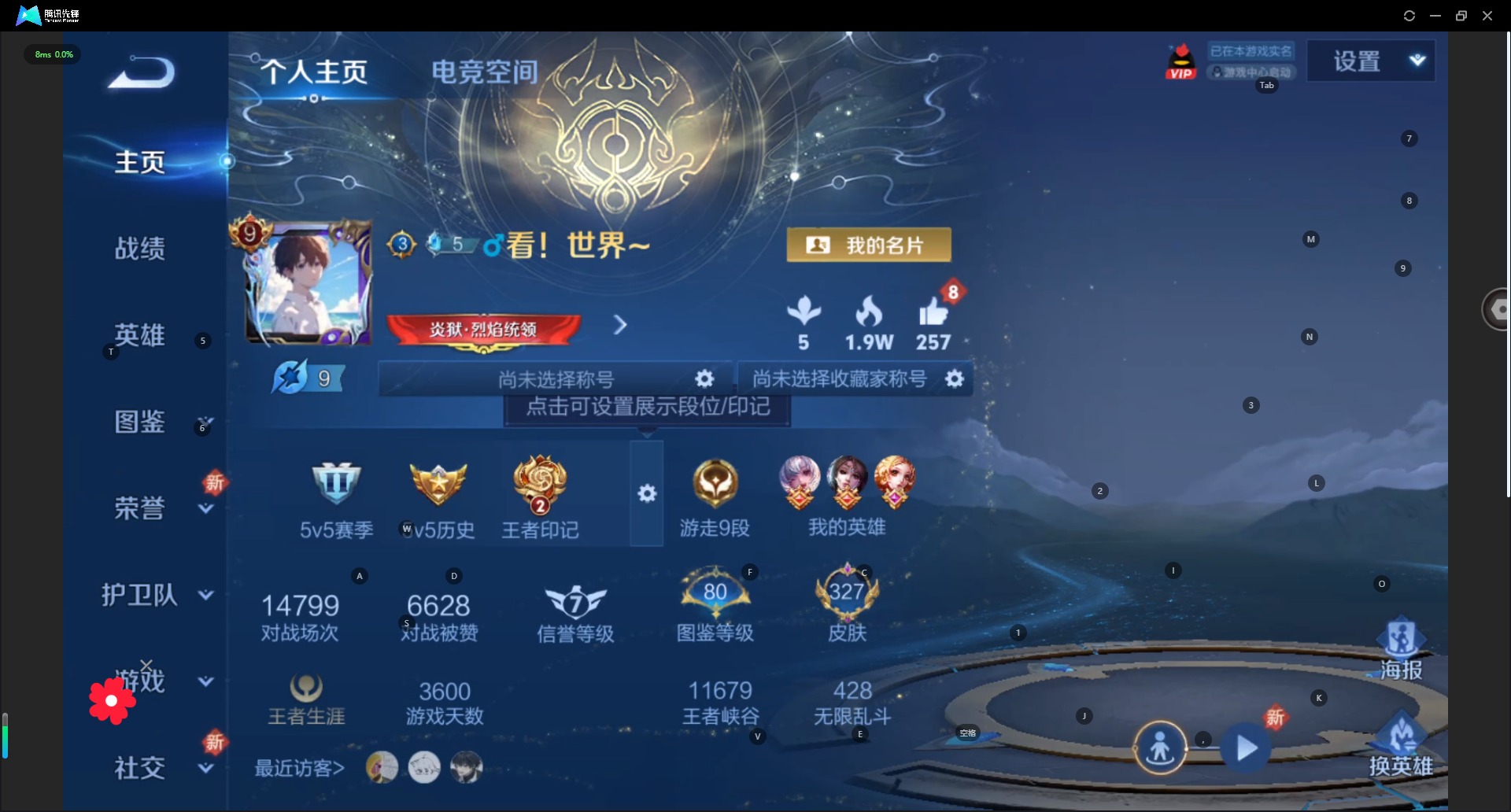 王者荣耀账号苹果QQ[12050069]V9 3典藏 44传说 126英雄 327皮肤 典藏英雄武则天 可修改实名 优质
