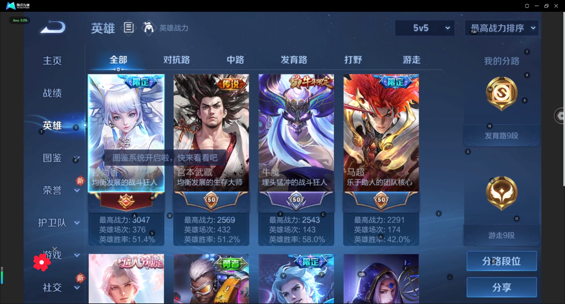 WZQM3295123王者荣耀账号详情图3