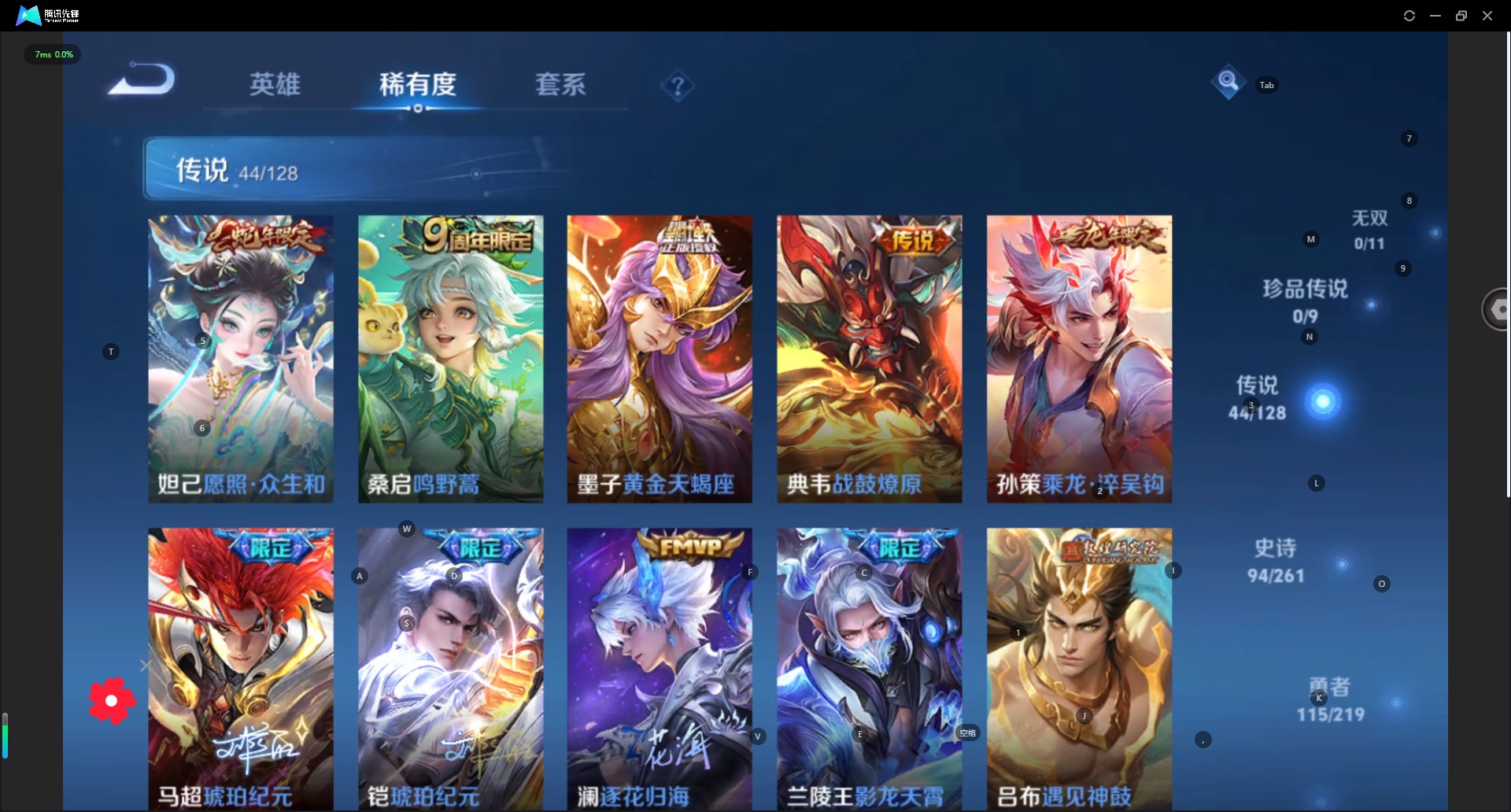 WZQM3295123王者荣耀账号详情图6