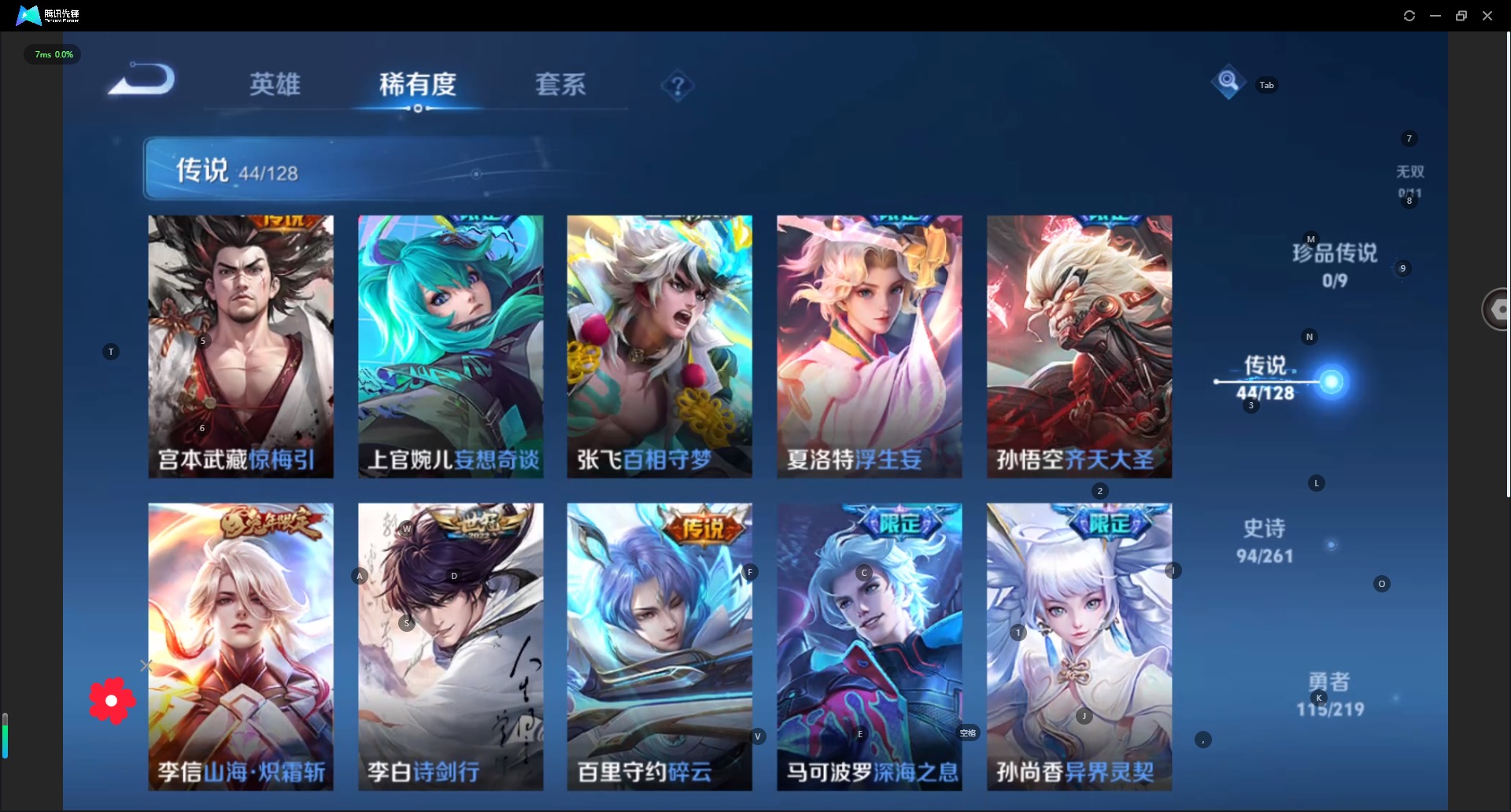 WZQM3295123王者荣耀账号详情图7