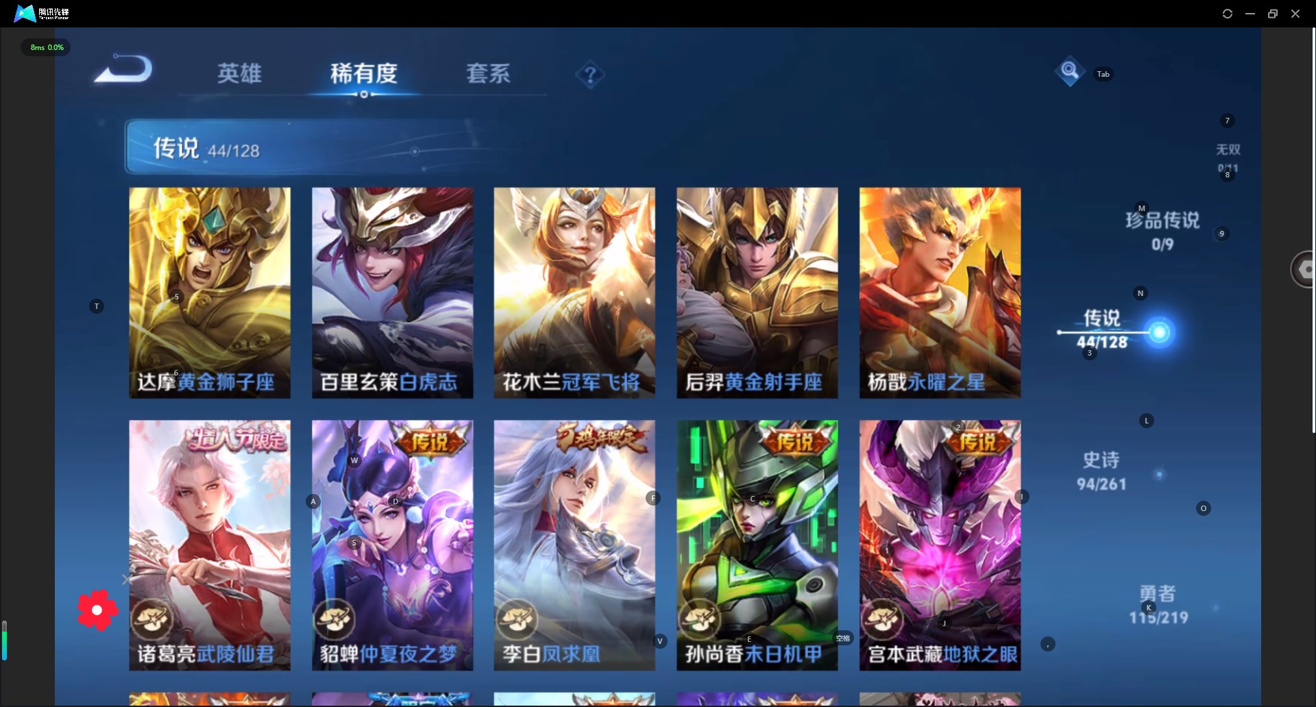 WZQM3295123王者荣耀账号详情图9