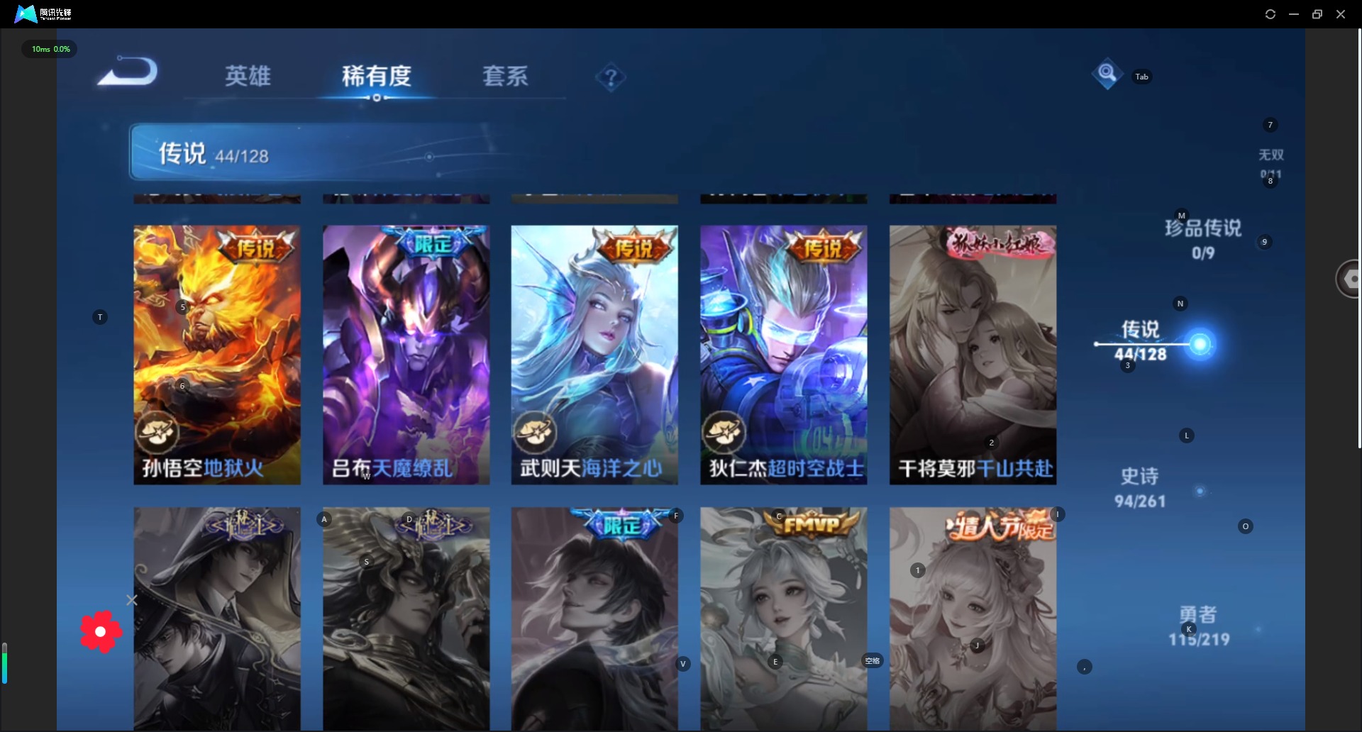 WZQM3295123王者荣耀账号详情图10