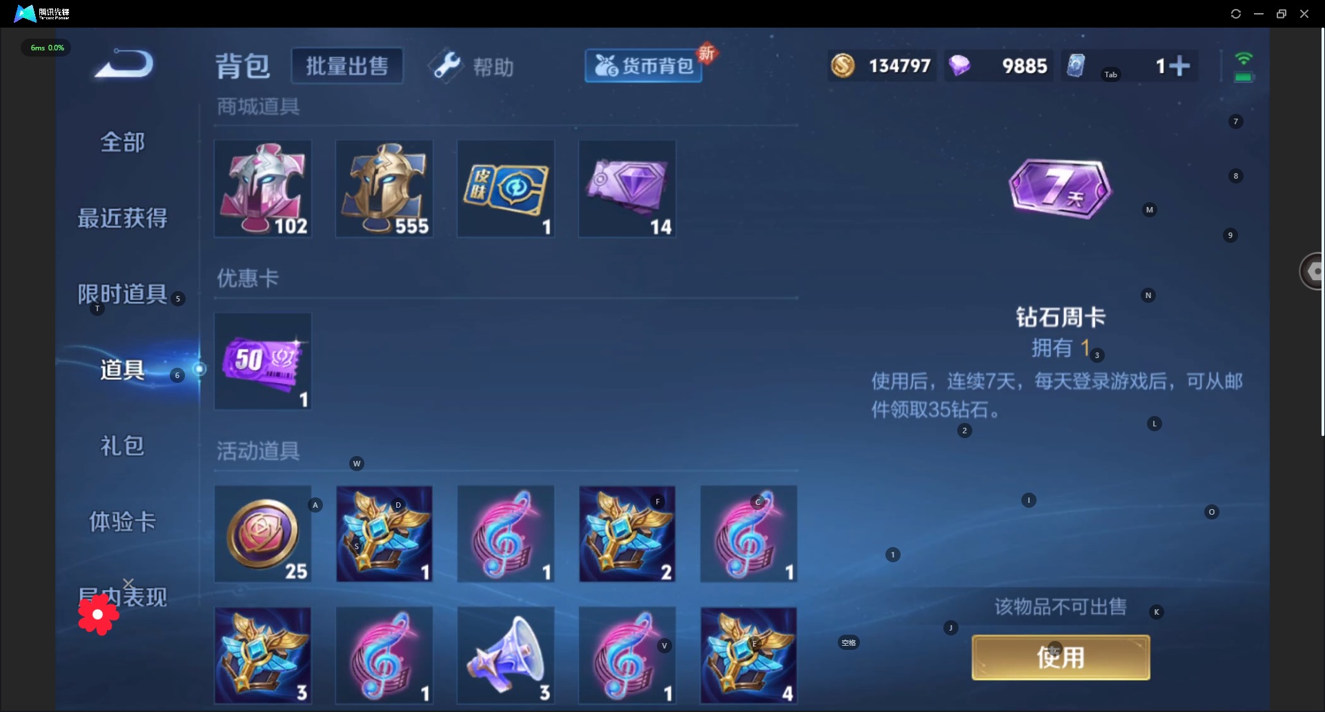 WZQM3295123王者荣耀账号详情图15