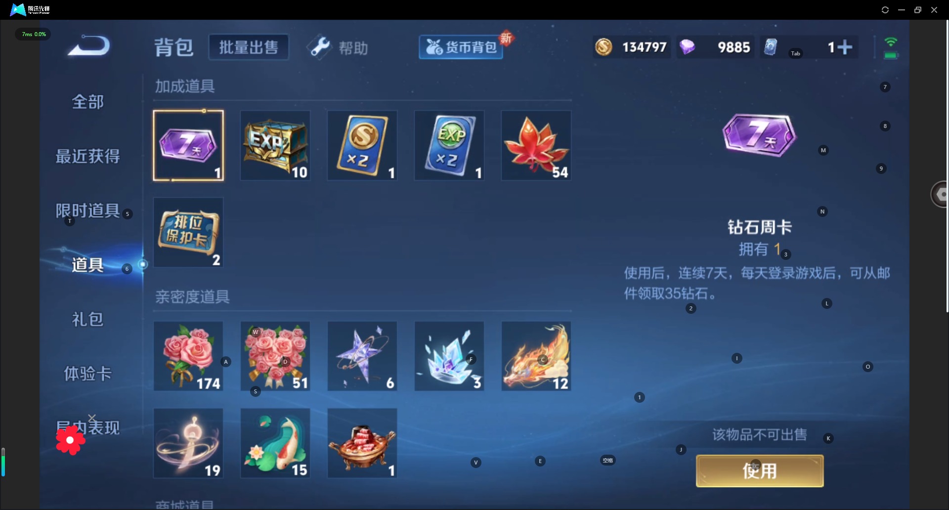 WZQM3295123王者荣耀账号详情图14