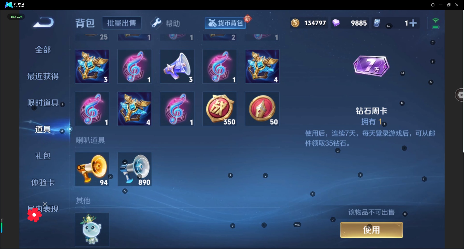 WZQM3295123王者荣耀账号详情图16