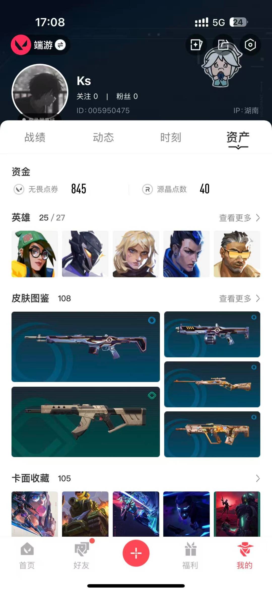 WWQQM314980无畏契约账号详情图6