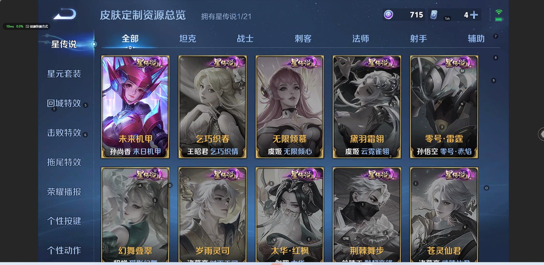 WZQM3295132王者荣耀账号详情图6