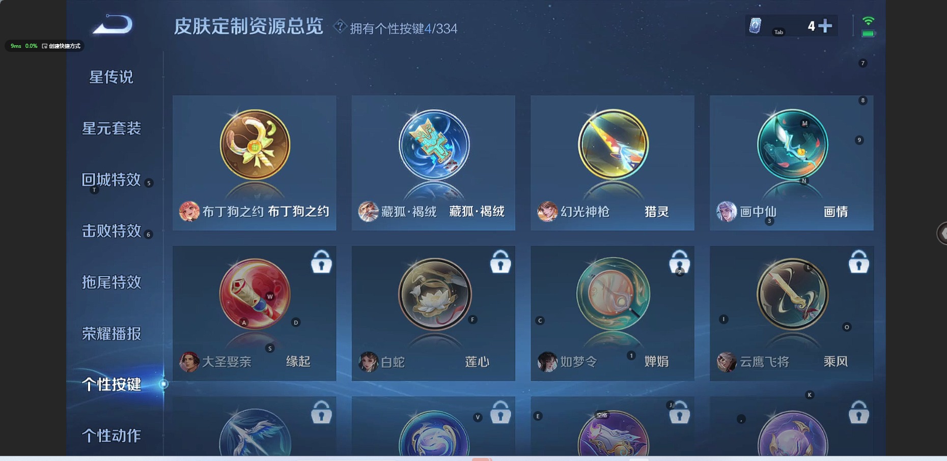 WZQM3295132王者荣耀账号详情图7