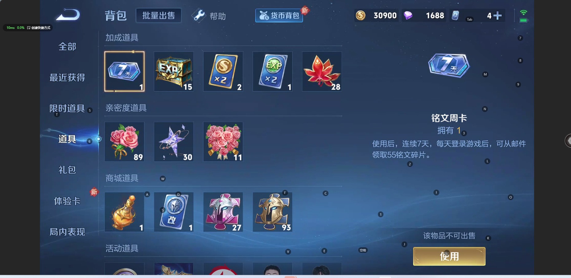 WZQM3295132王者荣耀账号详情图8