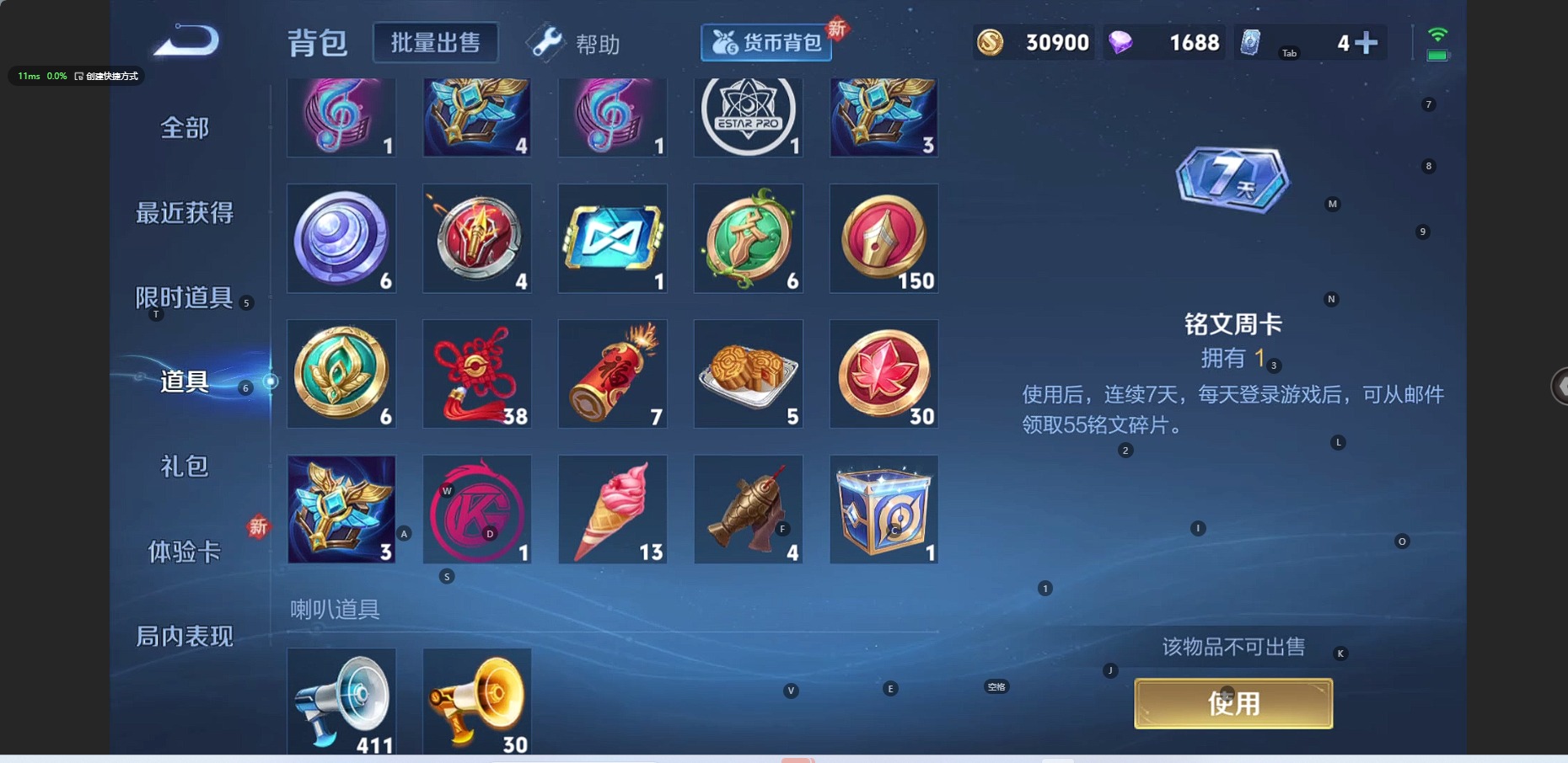WZQM3295132王者荣耀账号详情图10