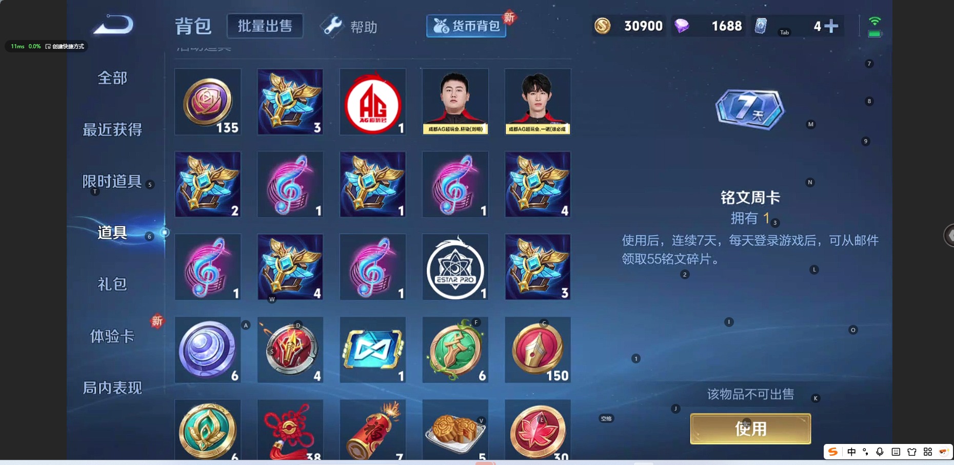 WZQM3295132王者荣耀账号详情图9
