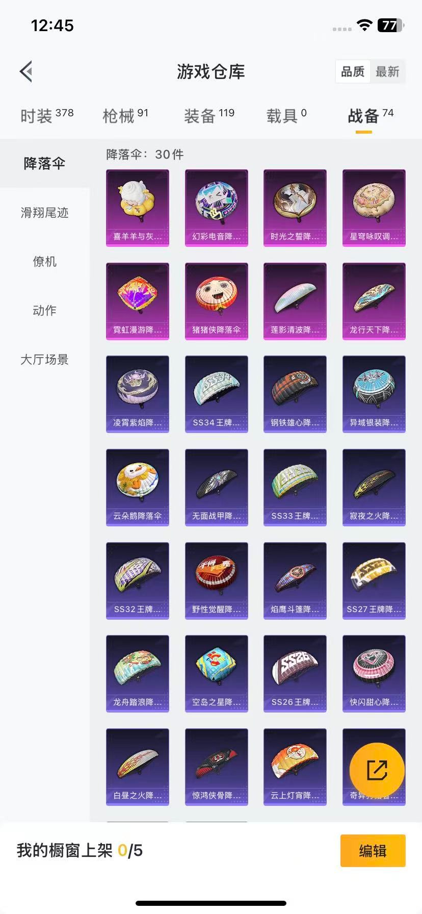 HPQM3339124和平精英账号详情图3