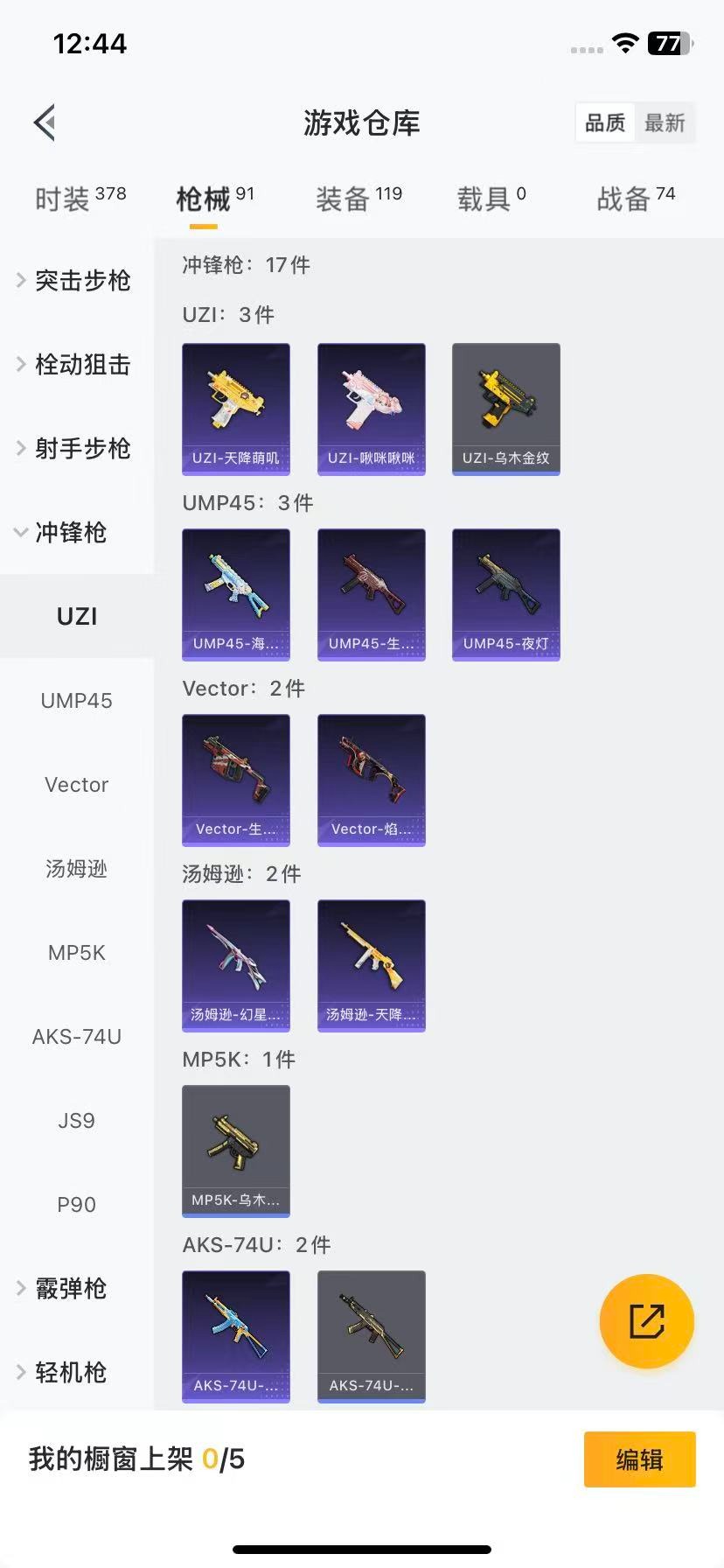 HPQM3339124和平精英账号详情图6