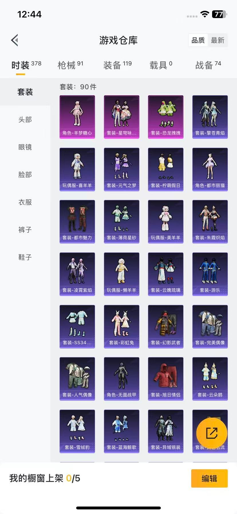 HPQM3339124和平精英账号详情图13