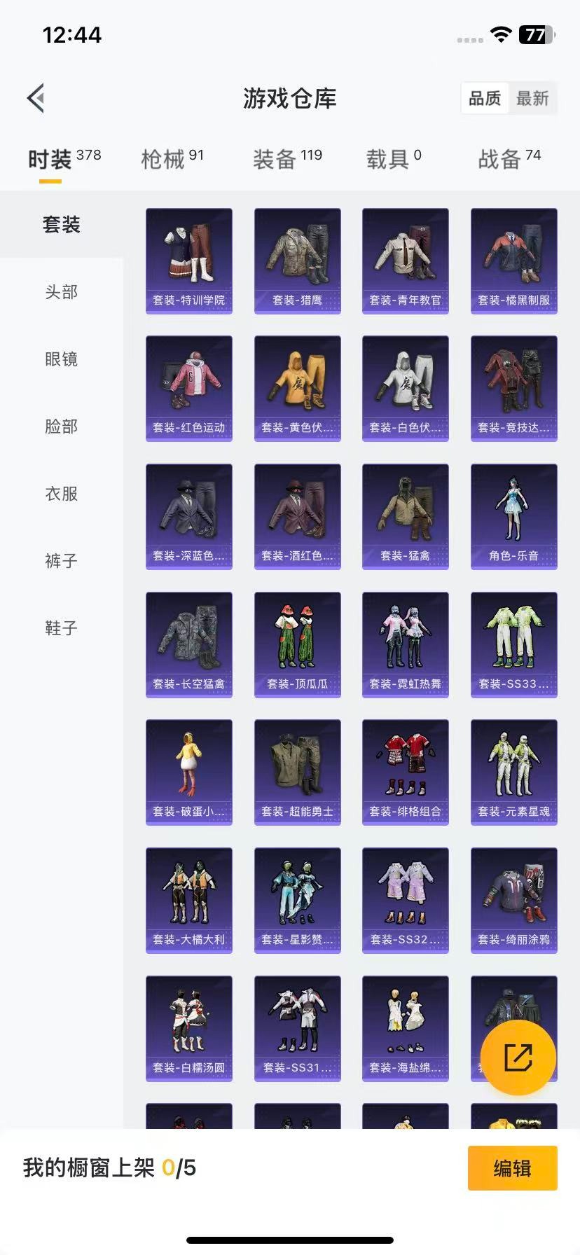 HPQM3339124和平精英账号详情图14