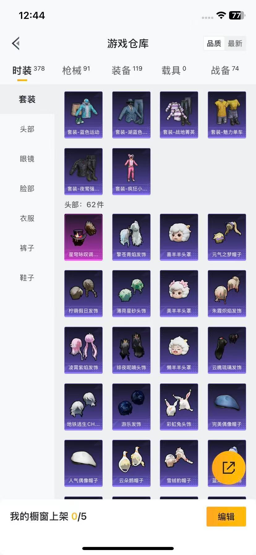 HPQM3339124和平精英账号详情图16