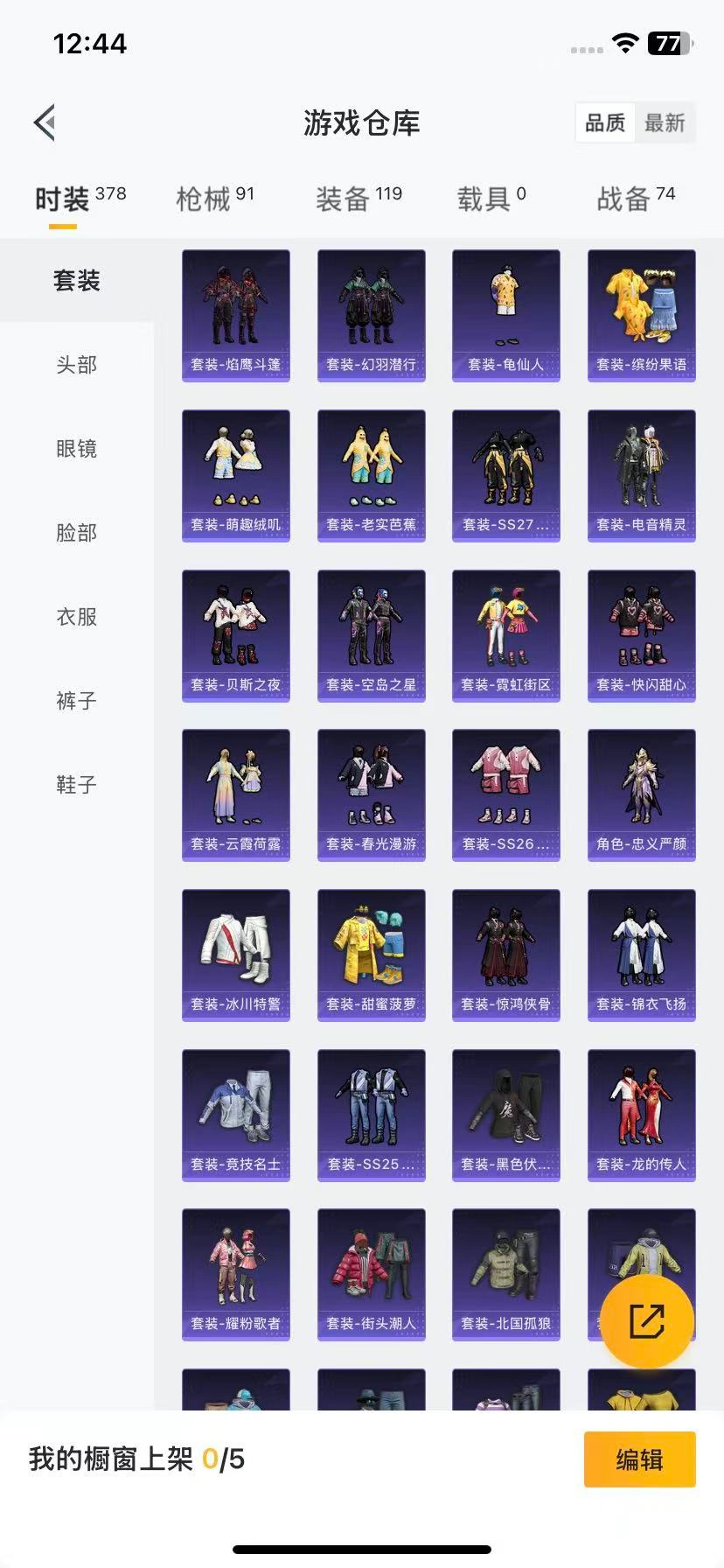 HPQM3339124和平精英账号详情图15