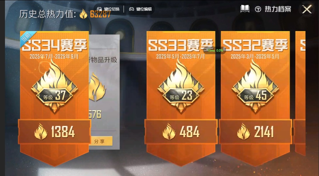 HPQM3339125和平精英账号详情图3