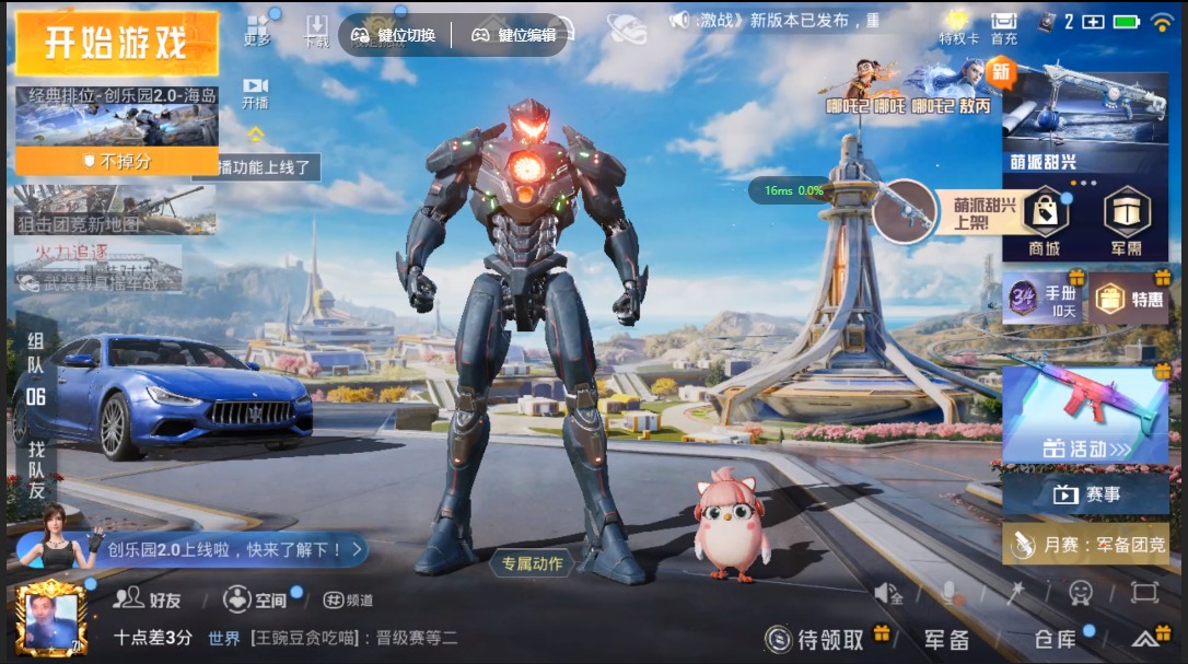 HPQM3339125和平精英账号详情图5