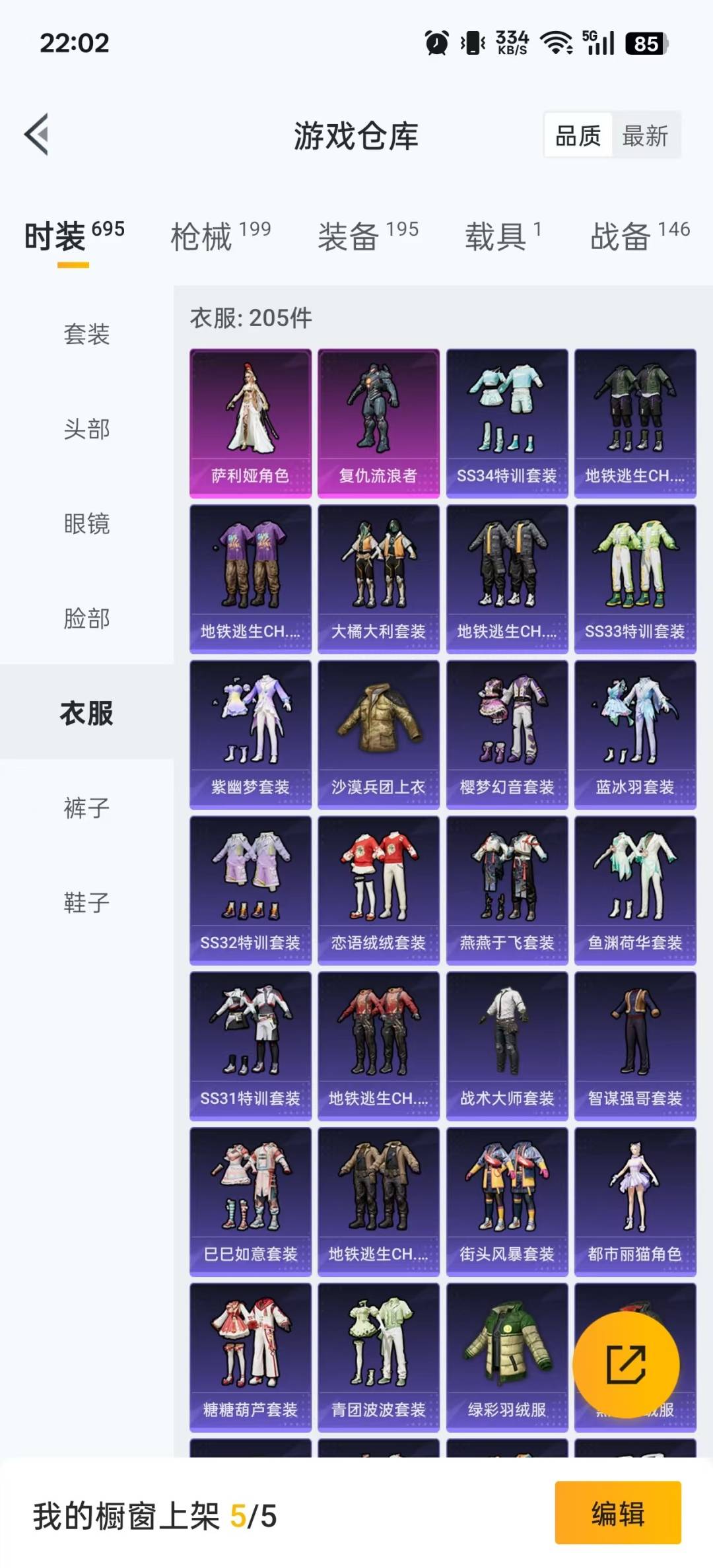 HPQM3339125和平精英账号详情图10