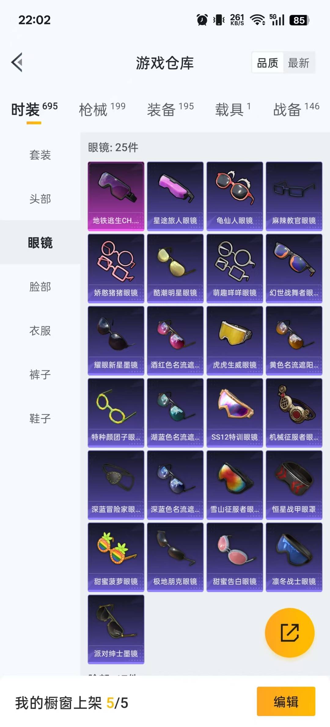 HPQM3339125和平精英账号详情图12