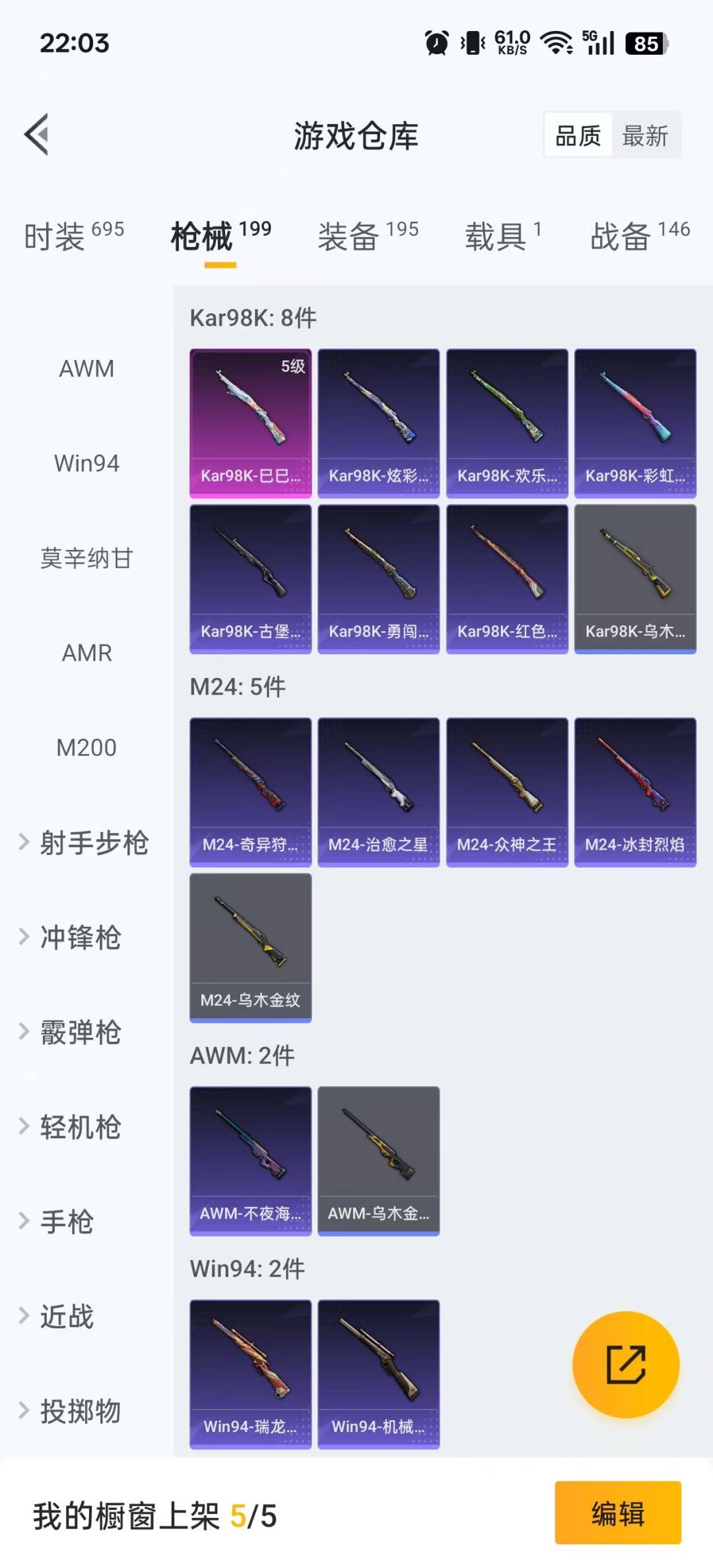 HPQM3339125和平精英账号详情图13