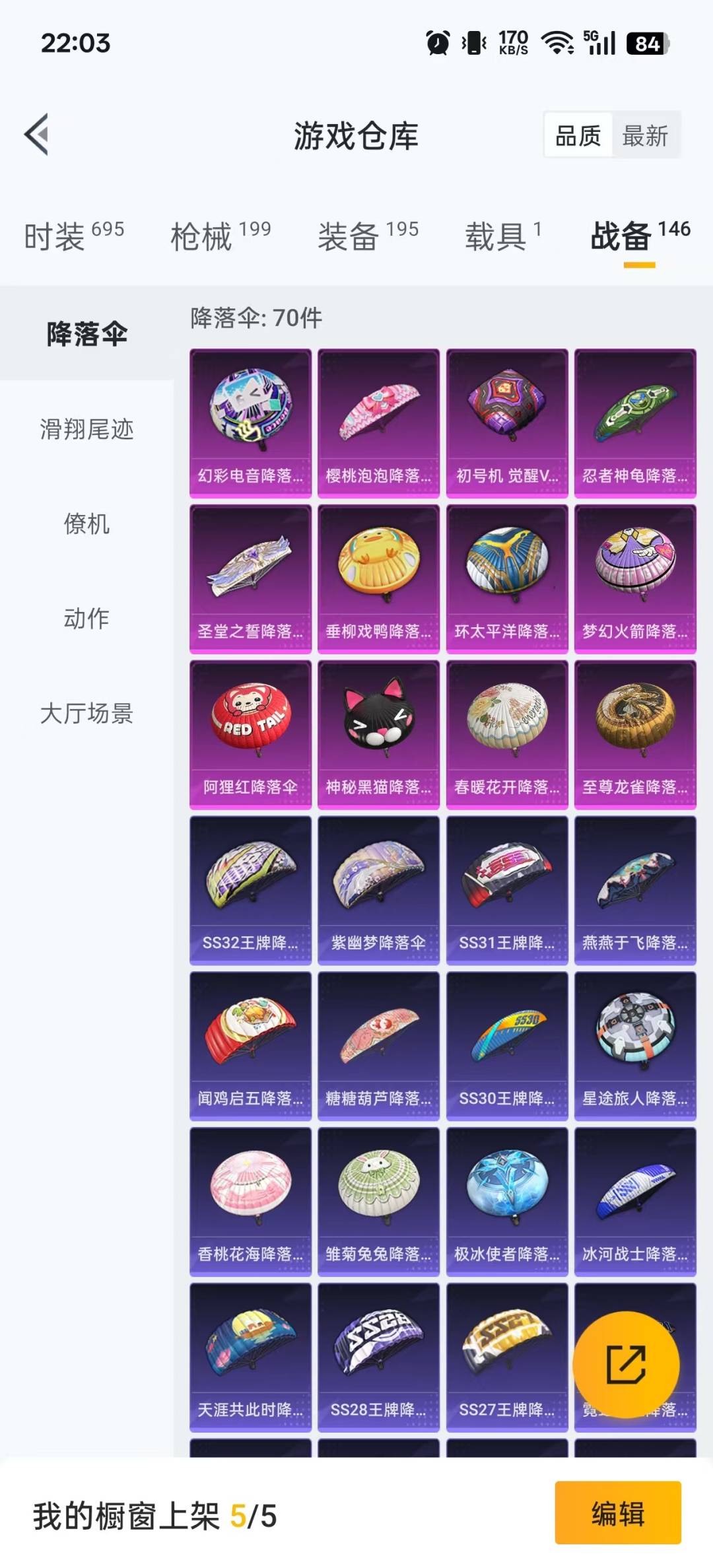 HPQM3339125和平精英账号详情图17