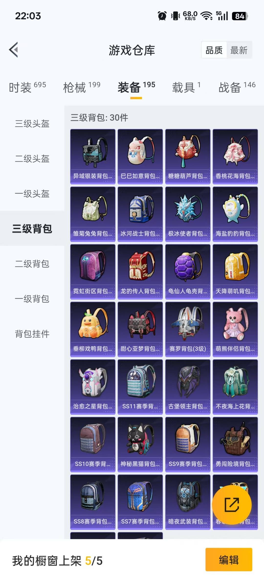 HPQM3339125和平精英账号详情图19
