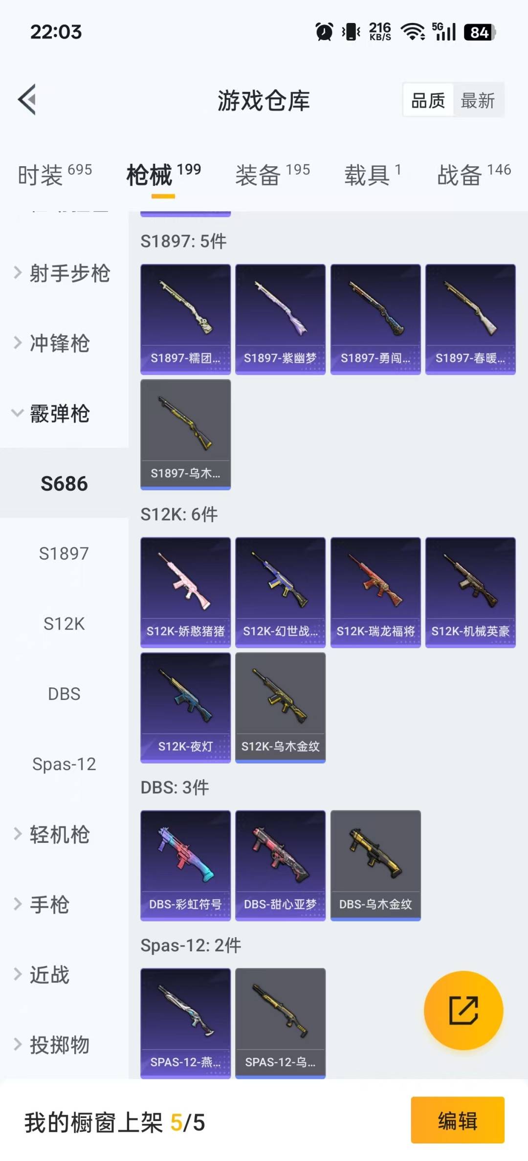HPQM3339125和平精英账号详情图22