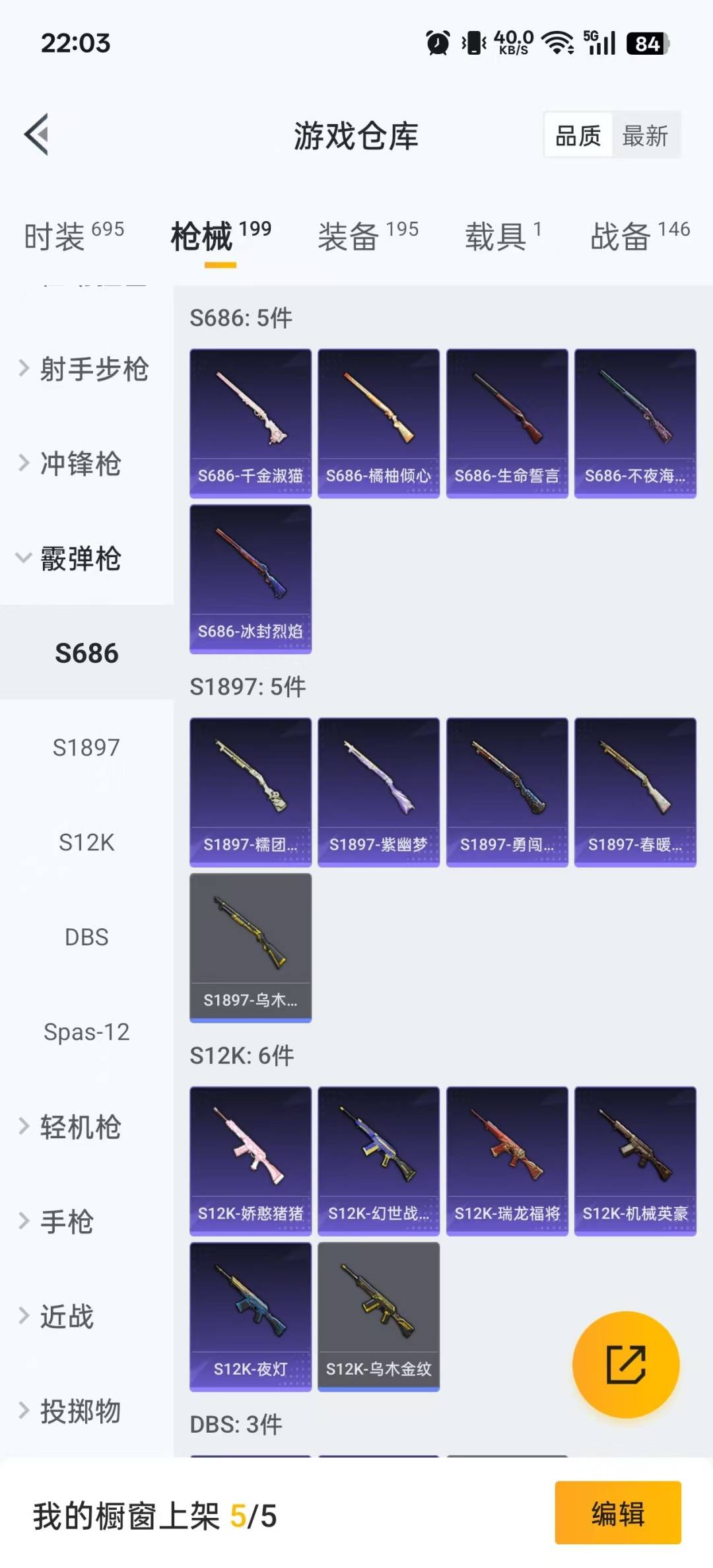 HPQM3339125和平精英账号详情图23