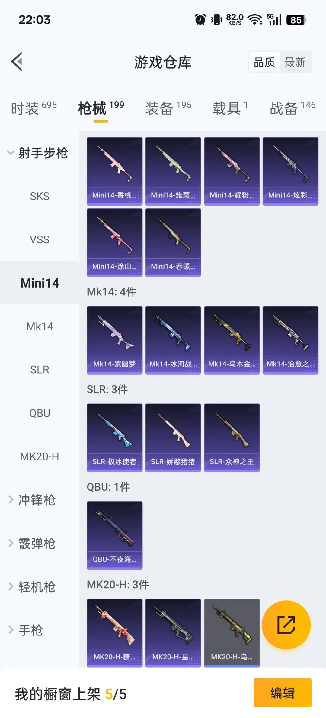 HPQM3339125和平精英账号详情图25
