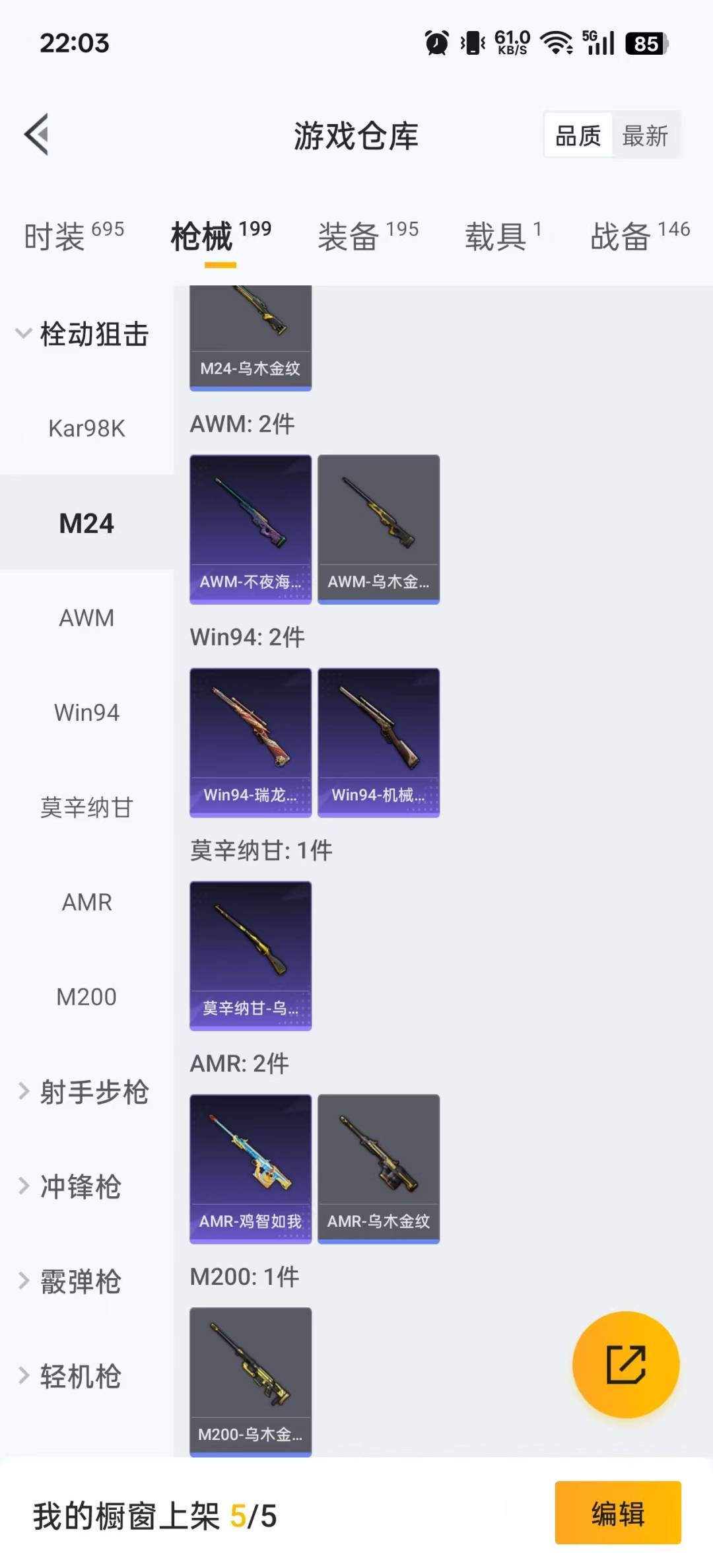 HPQM3339125和平精英账号详情图27