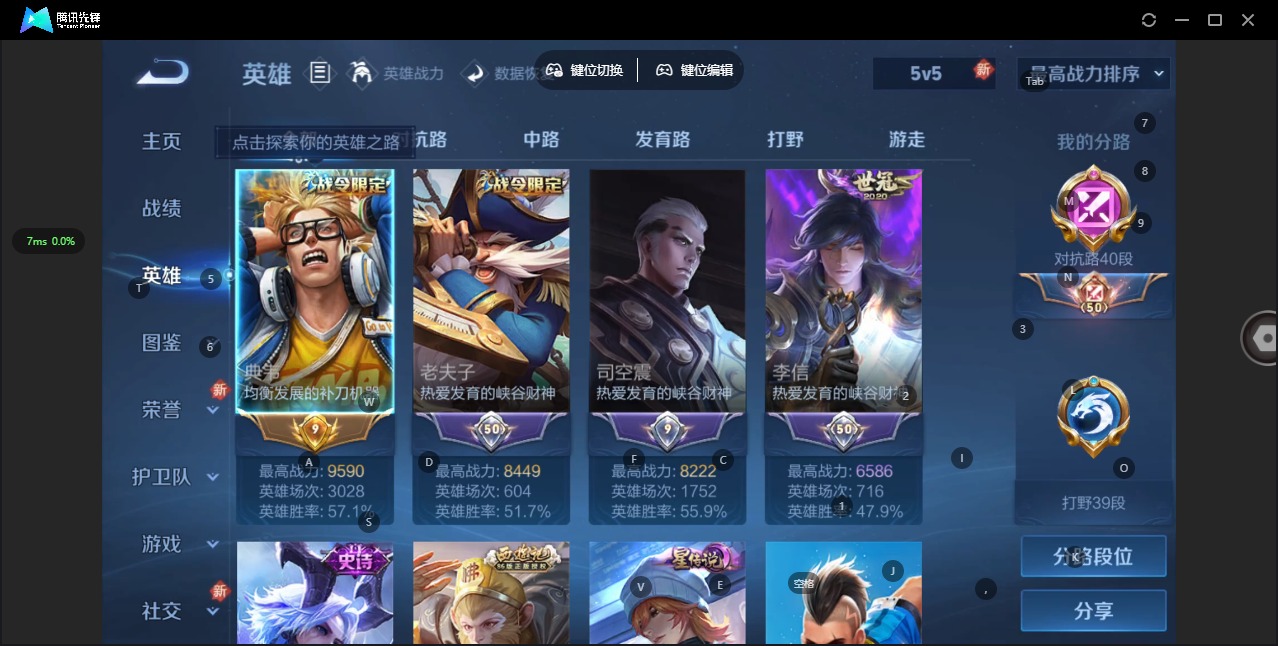 WZQM3295142王者荣耀账号详情图5 WZQM3295142王者荣耀账号详情图5