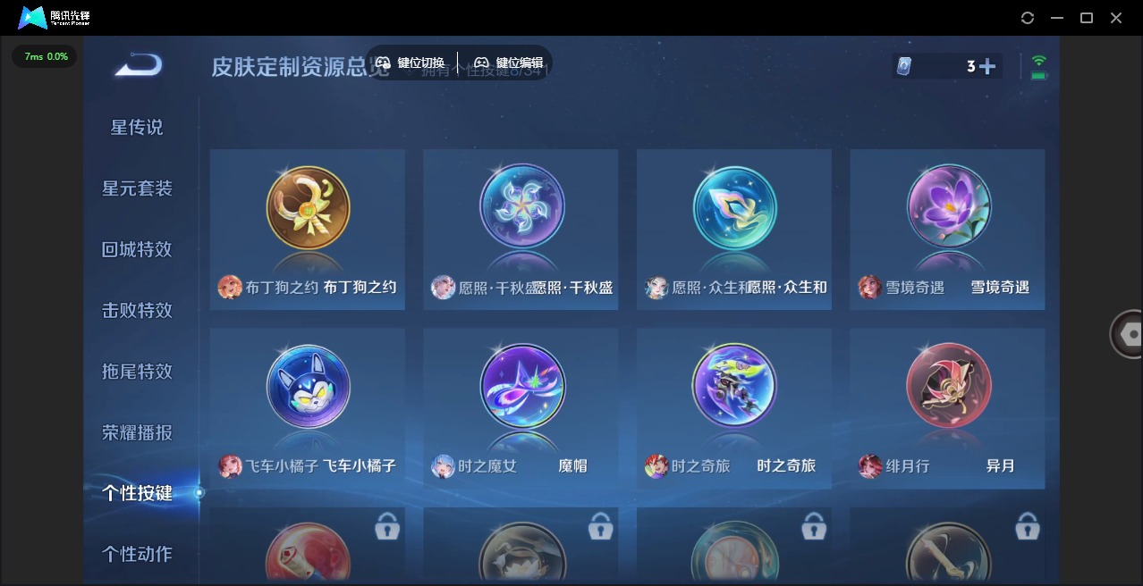 WZQM3295143王者荣耀账号详情图3