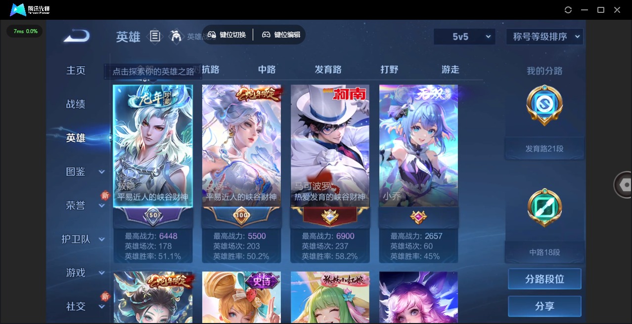 王者荣耀账号安卓QQ[12051798]V7 1无双 2珍品传说 3传说 71英雄 73皮肤 可修改实名 优质装备:小乔