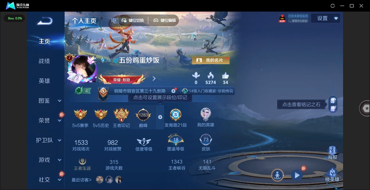 WZQM3295143王者荣耀账号详情图5