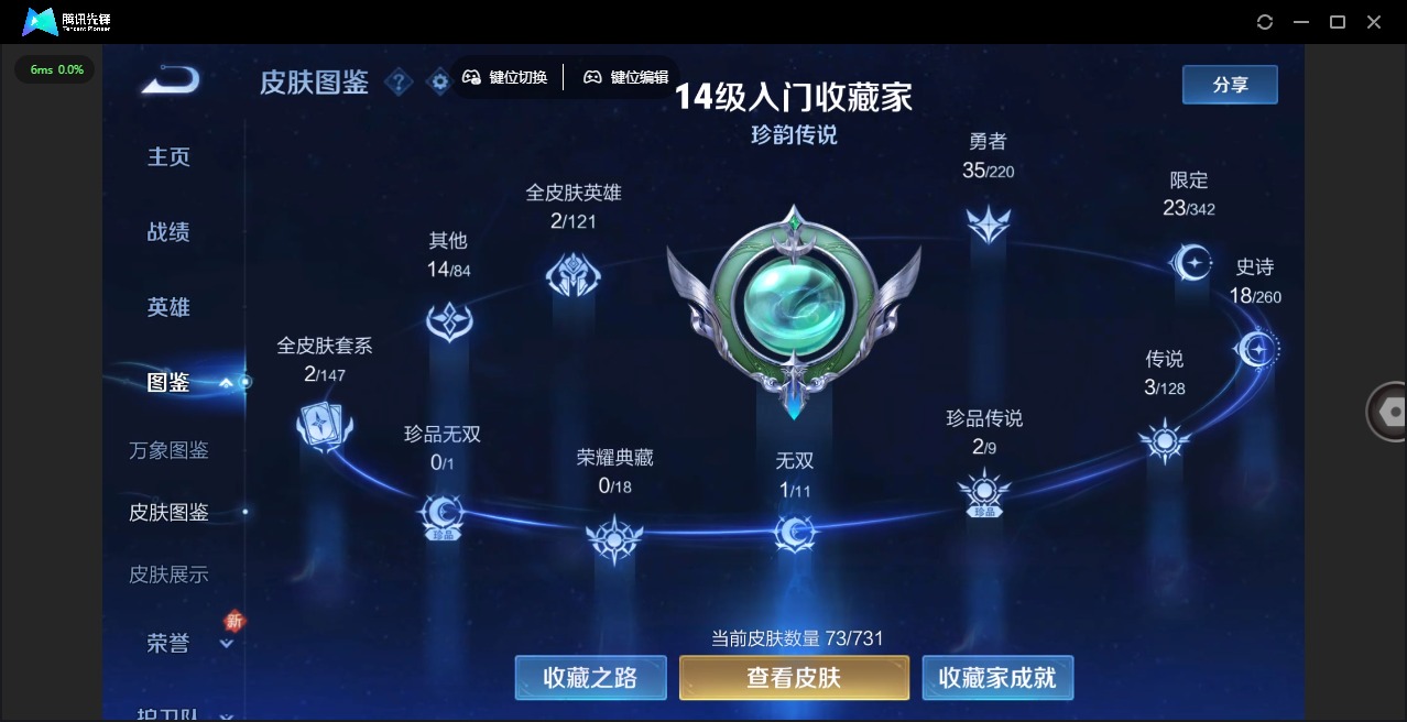 WZQM3295143王者荣耀账号详情图6
