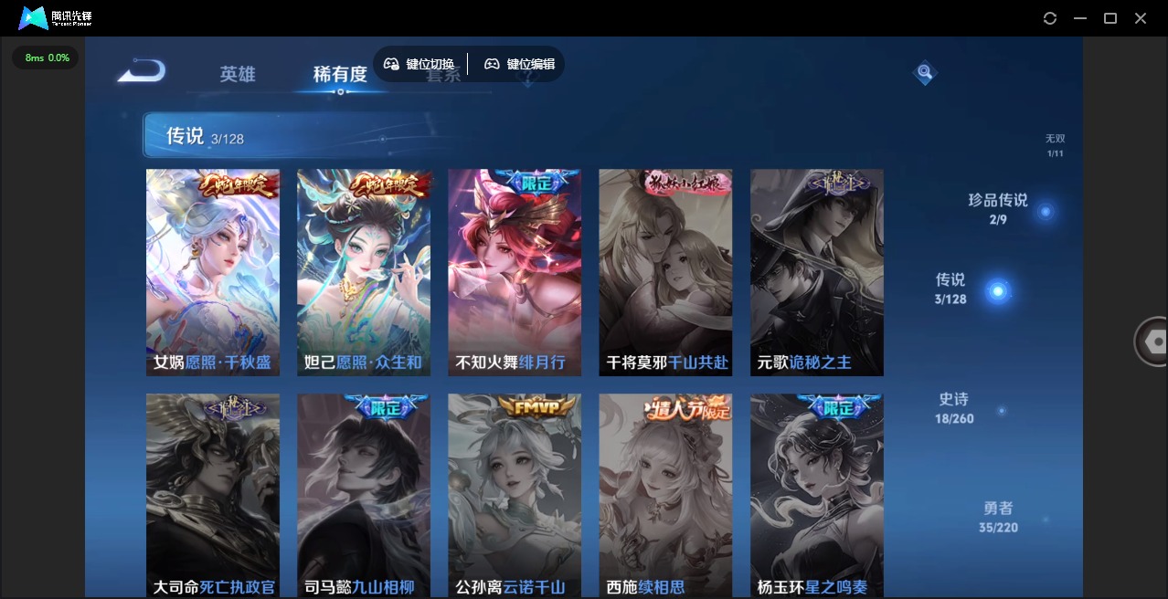 WZQM3295143王者荣耀账号详情图9