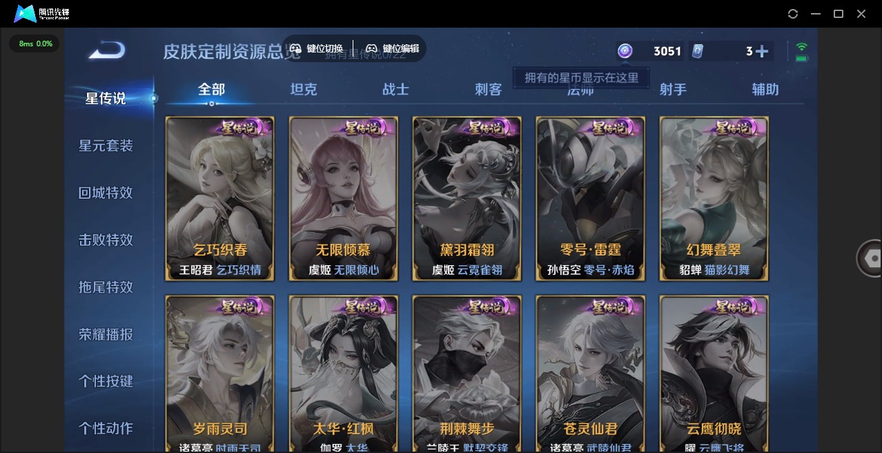 WZQM3295143王者荣耀账号详情图11