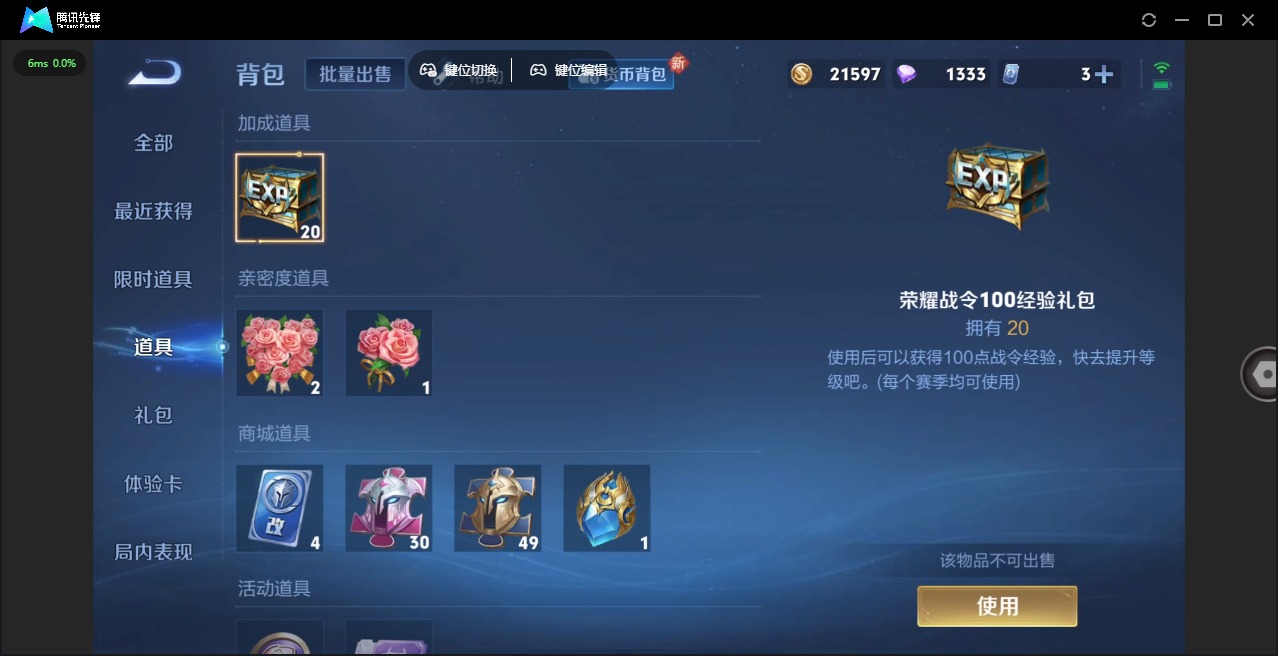 WZQM3295143王者荣耀账号详情图12