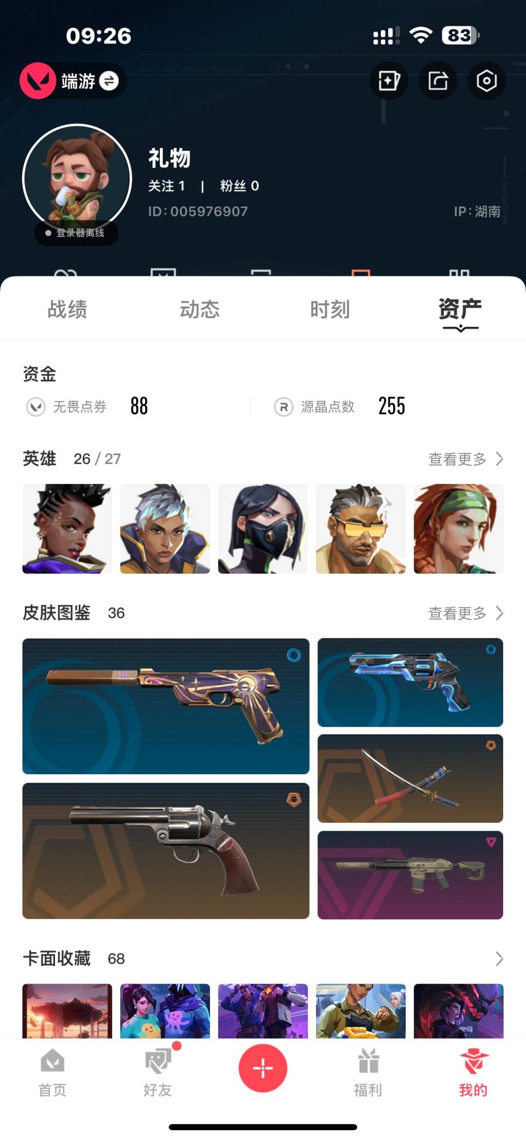 WWQQM314986无畏契约账号详情图4