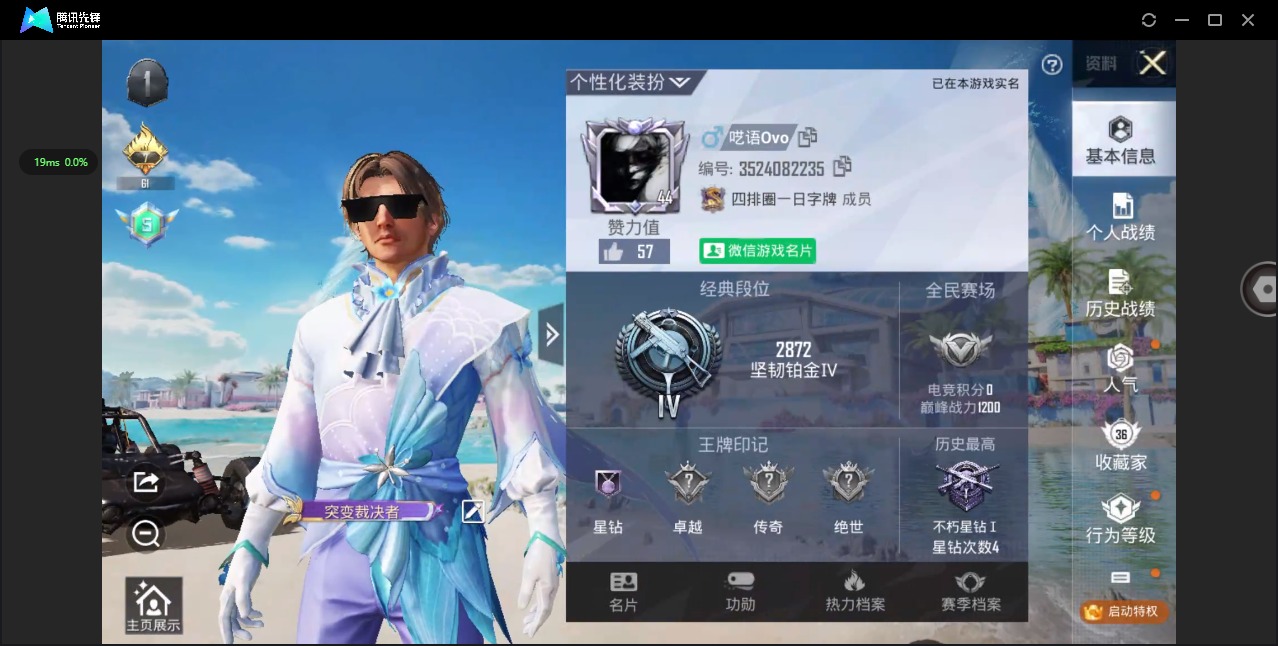 HPQM3339126和平精英账号详情图3