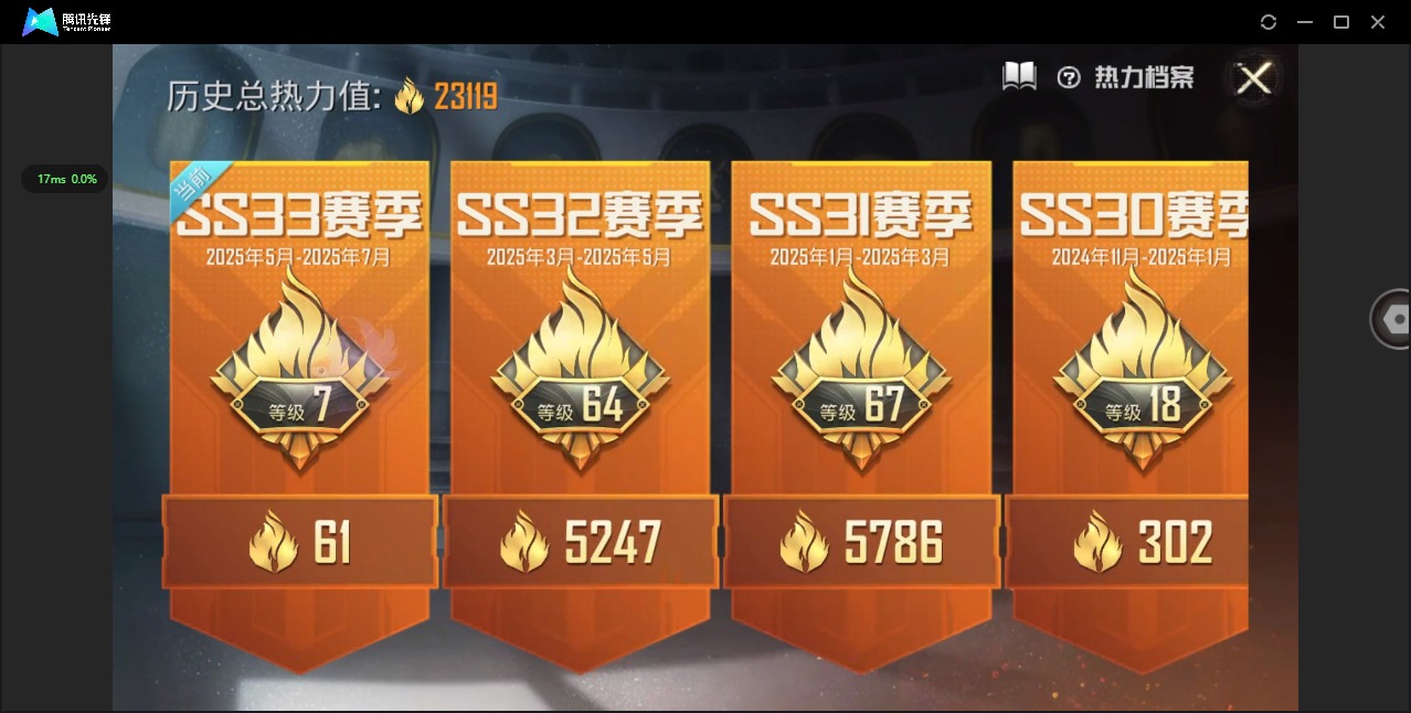 HPQM3339126和平精英账号详情图4