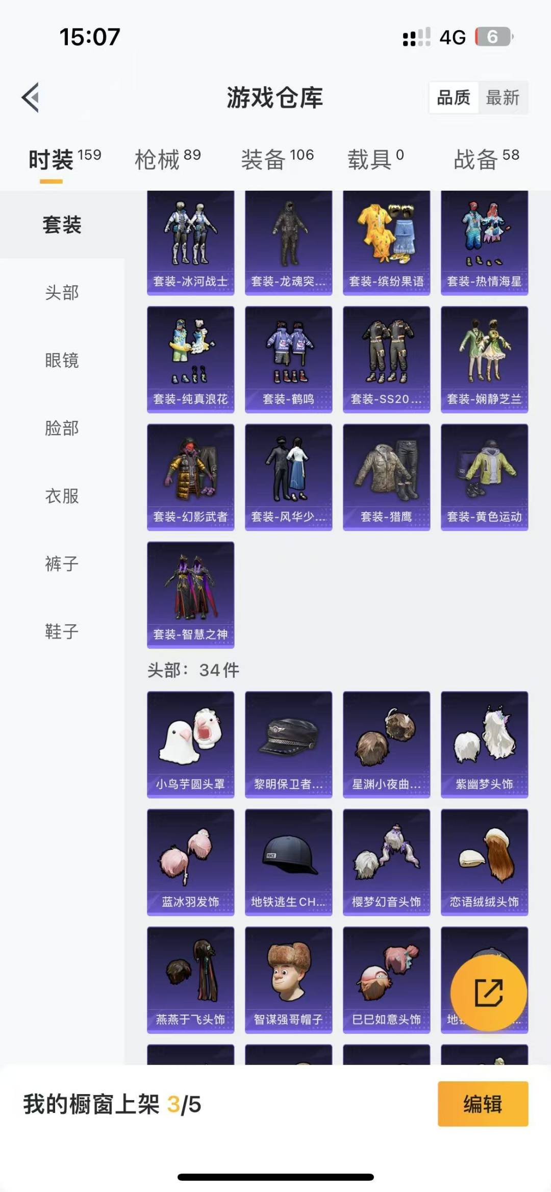 HPQM3339126和平精英账号详情图5
