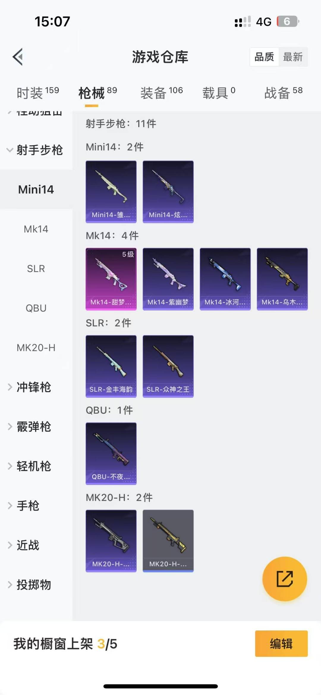 HPQM3339126和平精英账号详情图7
