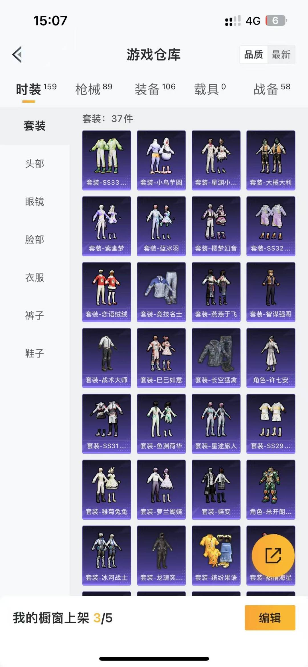 HPQM3339126和平精英账号详情图9