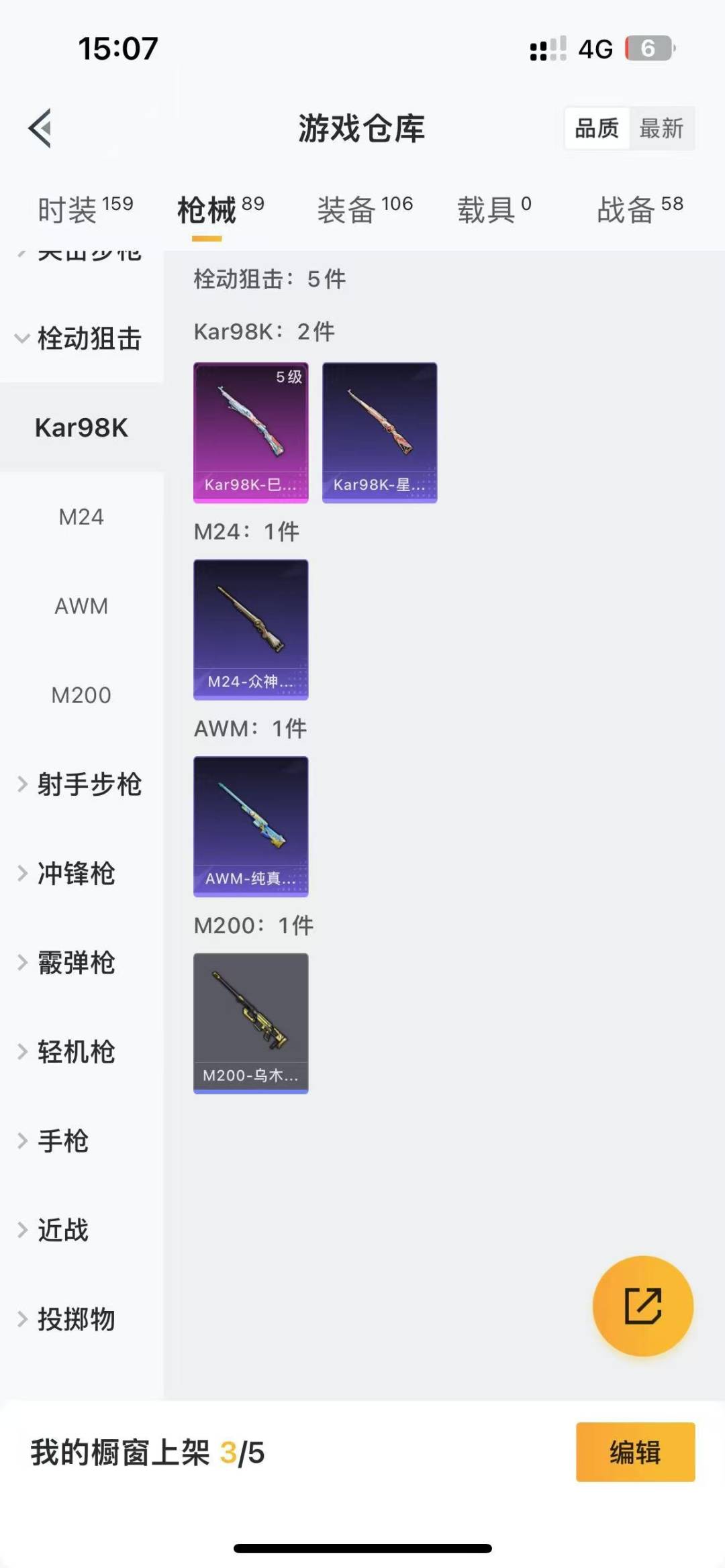 HPQM3339126和平精英账号详情图11