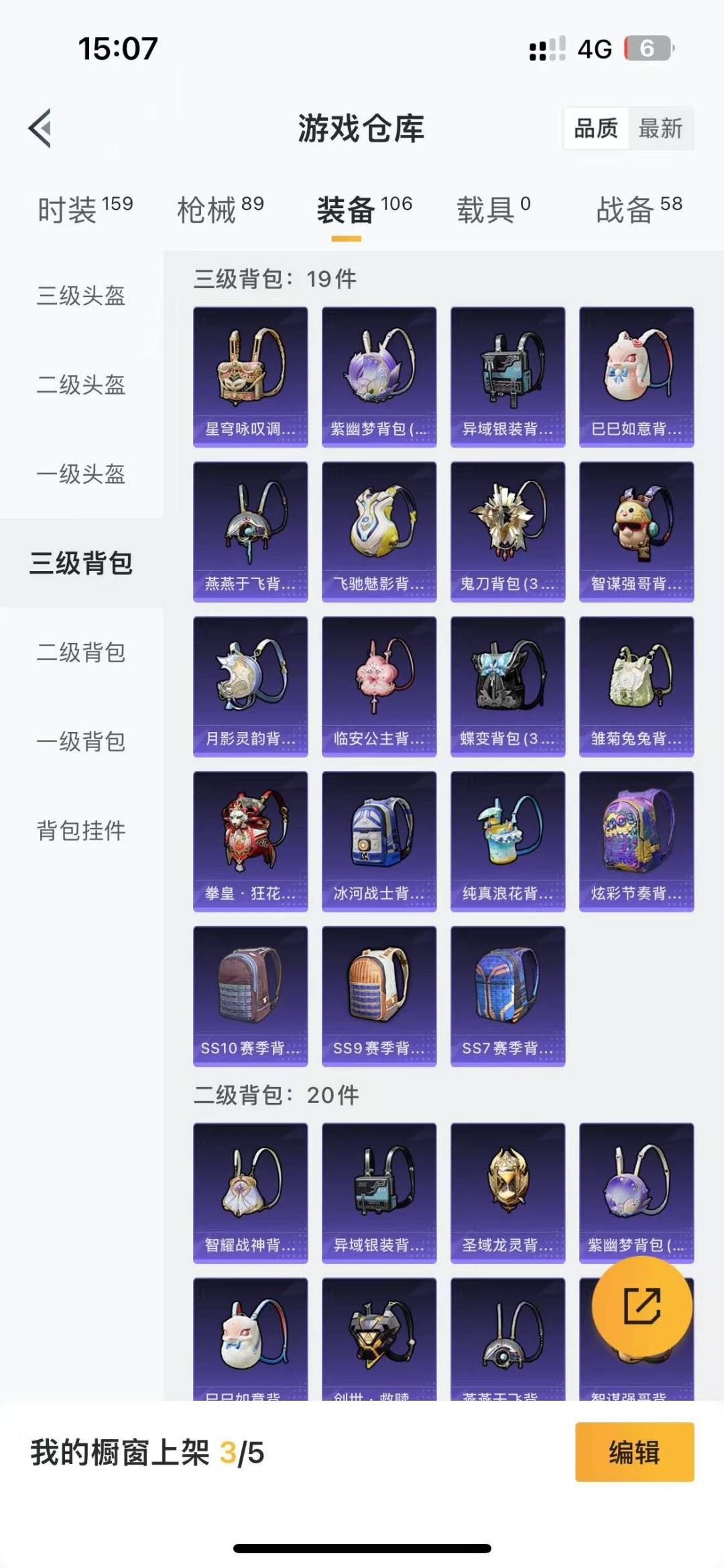 HPQM3339126和平精英账号详情图13