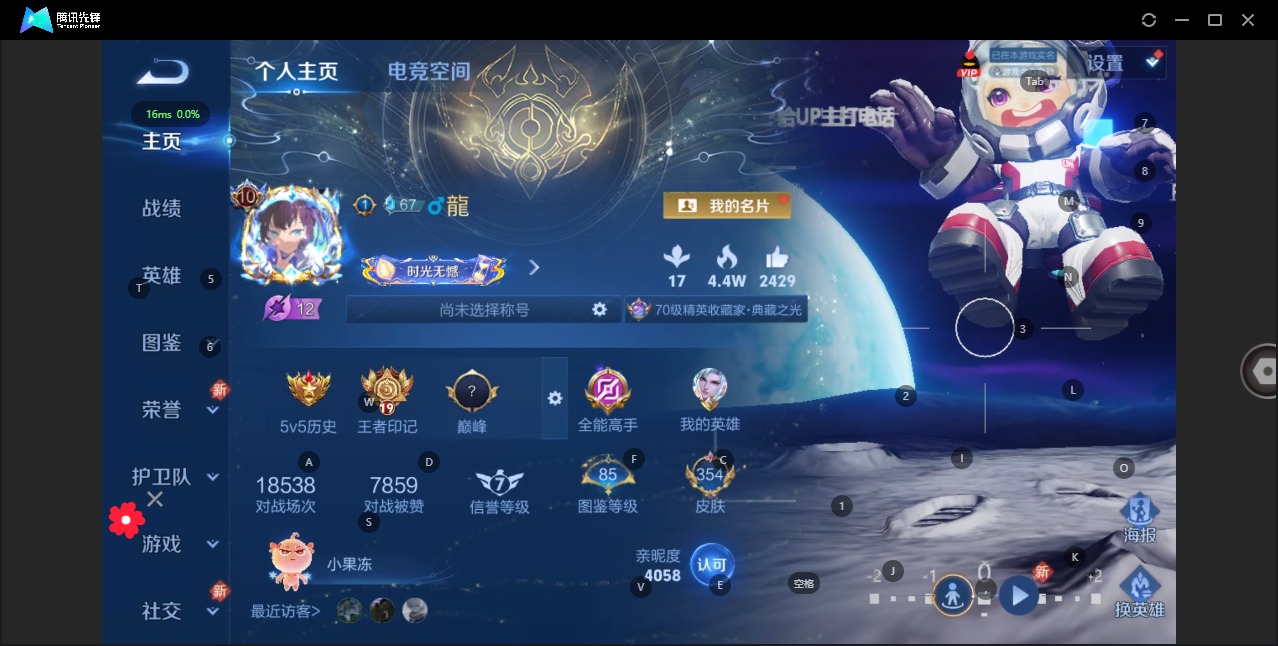 王者荣耀账号安卓QQ[12052277]V10 6典藏 1珍品传说 27传说 126英雄 354皮肤 典藏英雄武则天 可