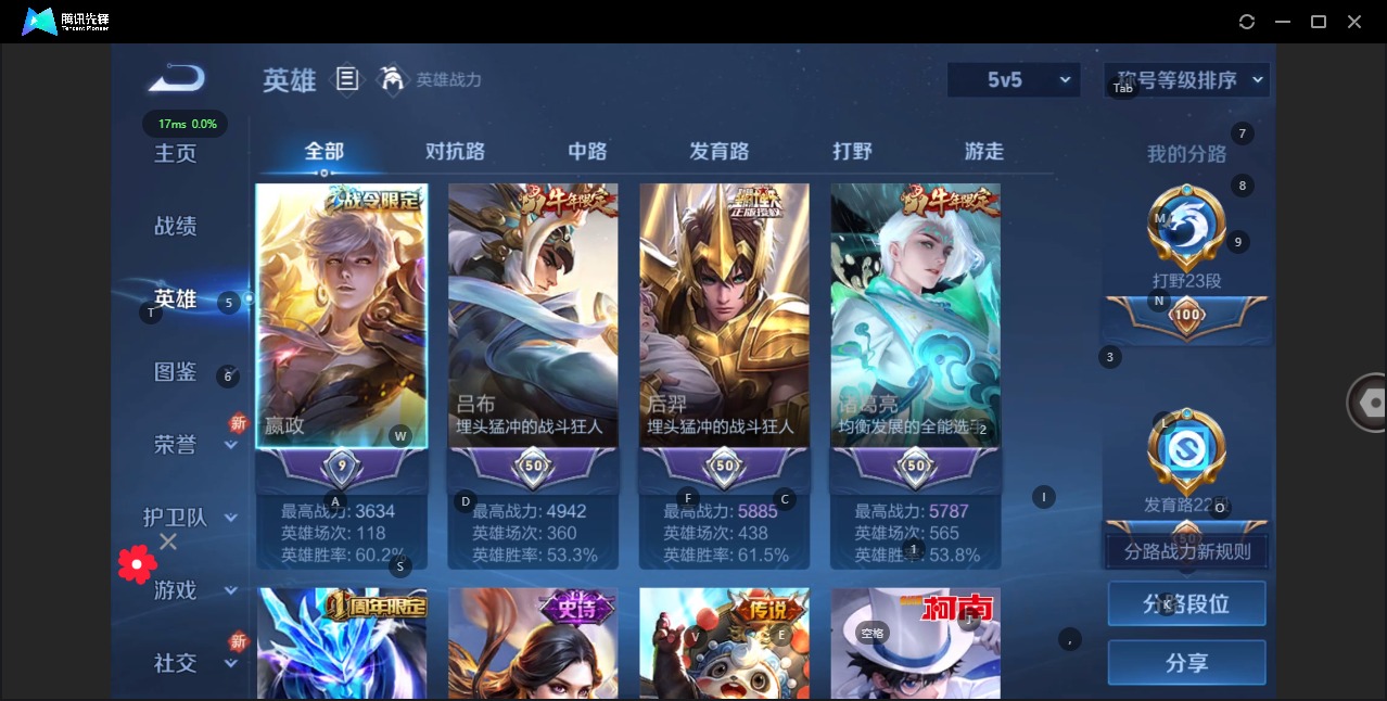 WZQM3295149王者荣耀账号详情图3